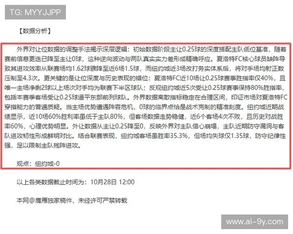 围绕球探比分即时足球比分捷报l的实时赛事深度解析指南全面精读